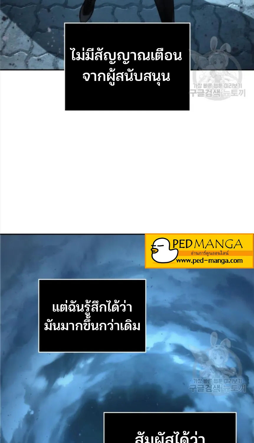 Omniscient Reader อ่านชะตาวันสิ้นโลก - หน้า 18