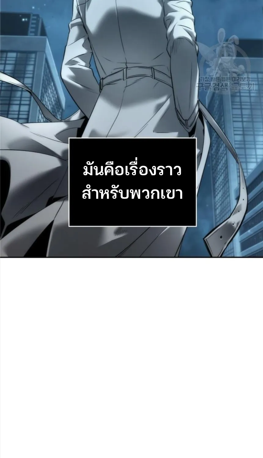 Omniscient Reader อ่านชะตาวันสิ้นโลก - หน้า 20