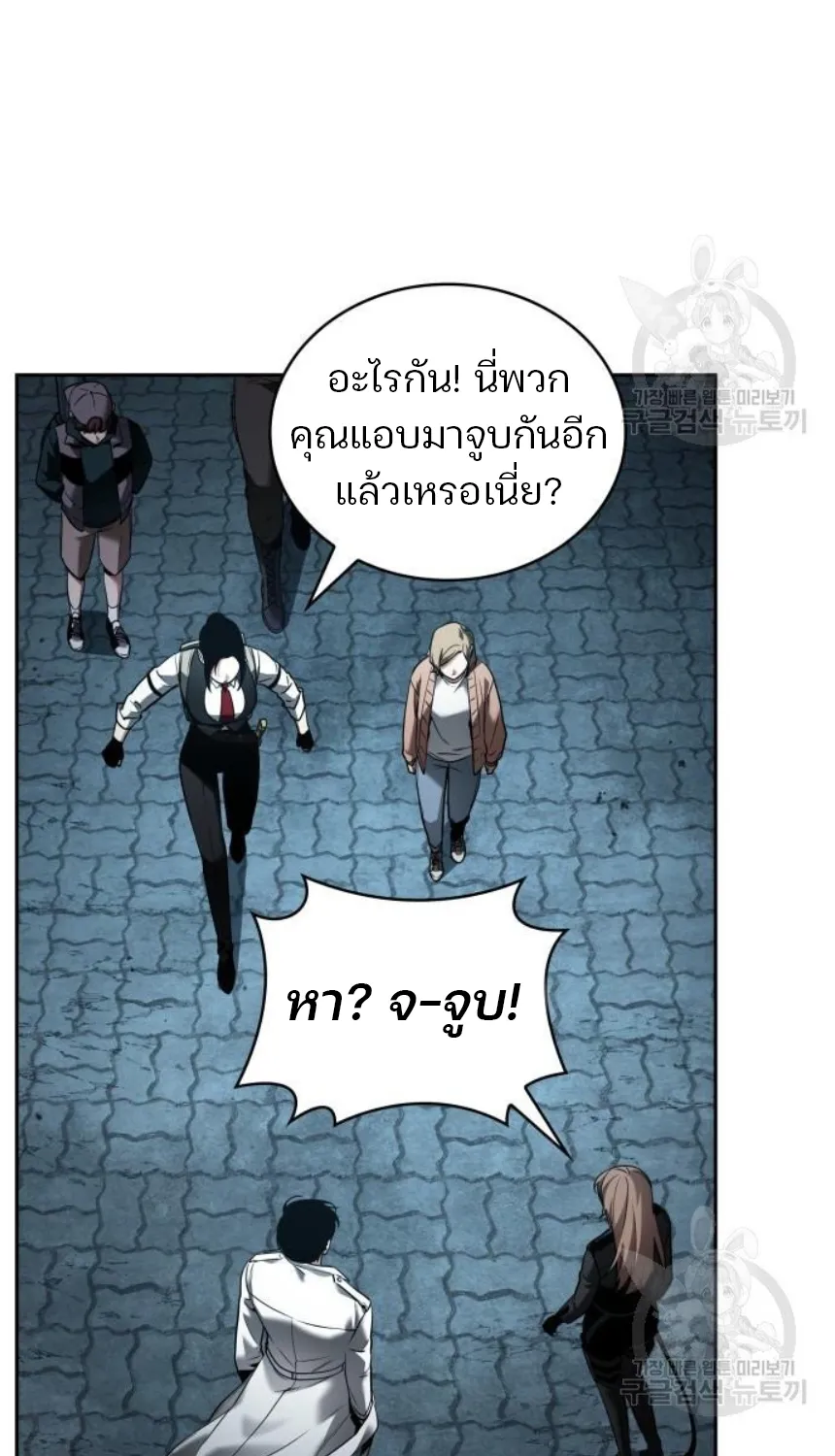 Omniscient Reader อ่านชะตาวันสิ้นโลก - หน้า 31