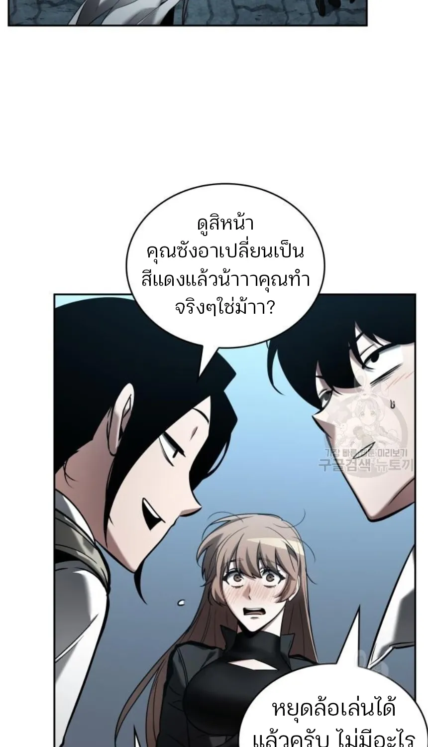 Omniscient Reader อ่านชะตาวันสิ้นโลก - หน้า 32