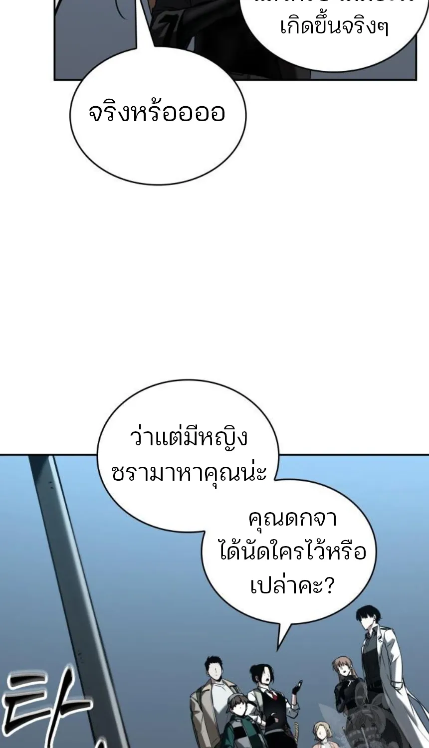 Omniscient Reader อ่านชะตาวันสิ้นโลก - หน้า 33