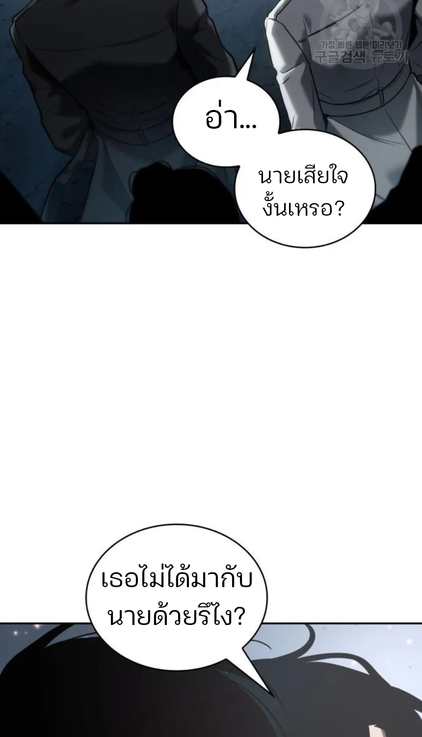 Omniscient Reader อ่านชะตาวันสิ้นโลก - หน้า 48