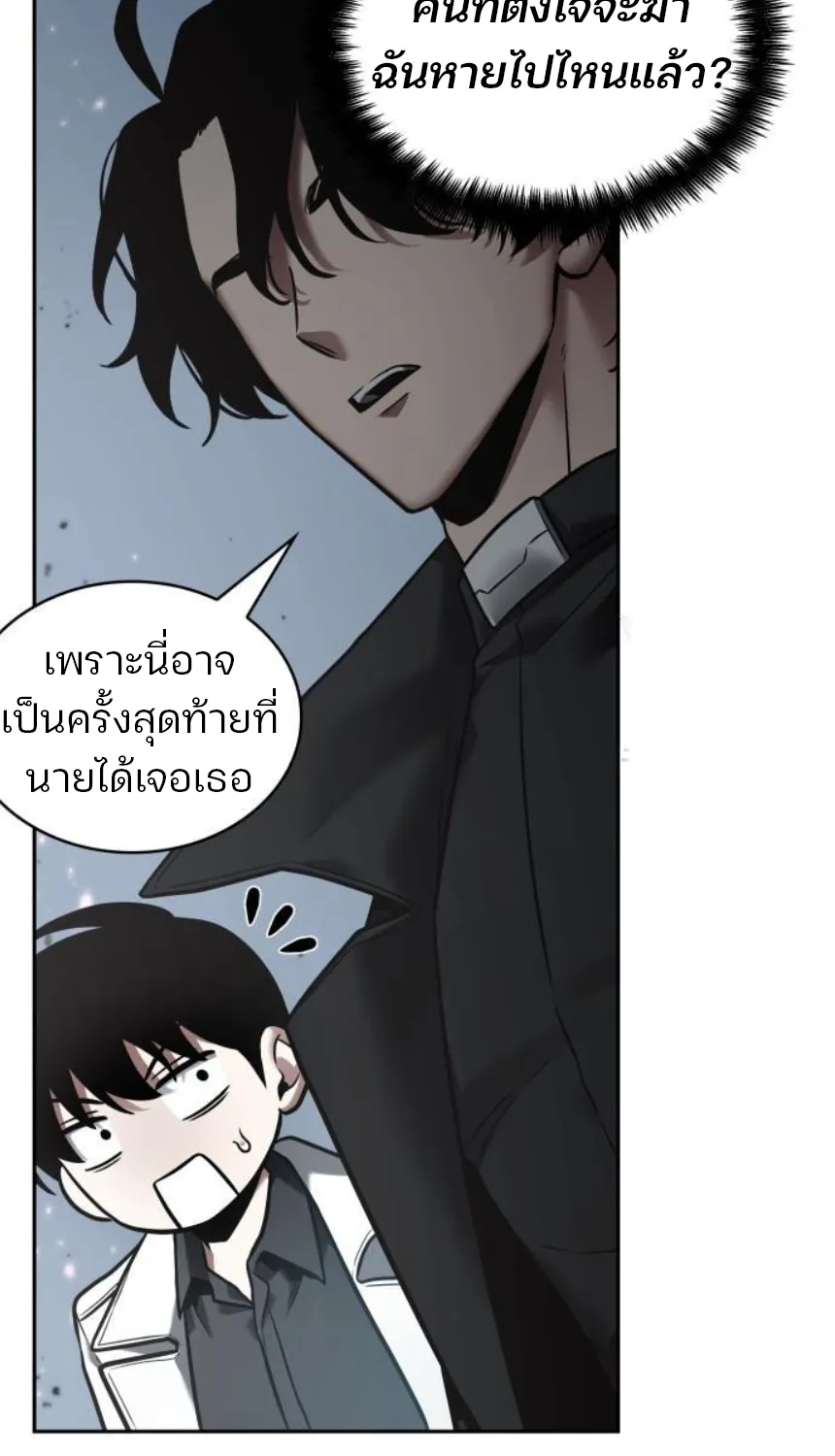 Omniscient Reader อ่านชะตาวันสิ้นโลก - หน้า 52