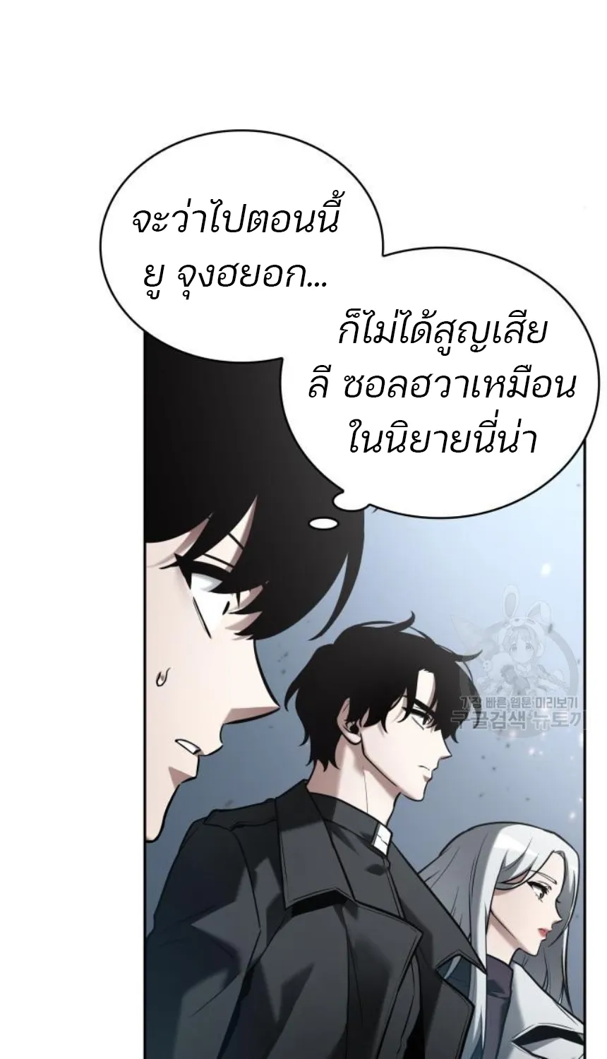 Omniscient Reader อ่านชะตาวันสิ้นโลก - หน้า 53