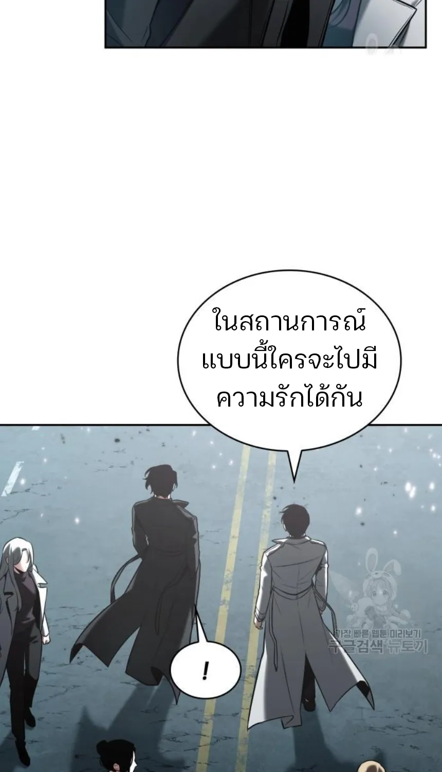 Omniscient Reader อ่านชะตาวันสิ้นโลก - หน้า 54