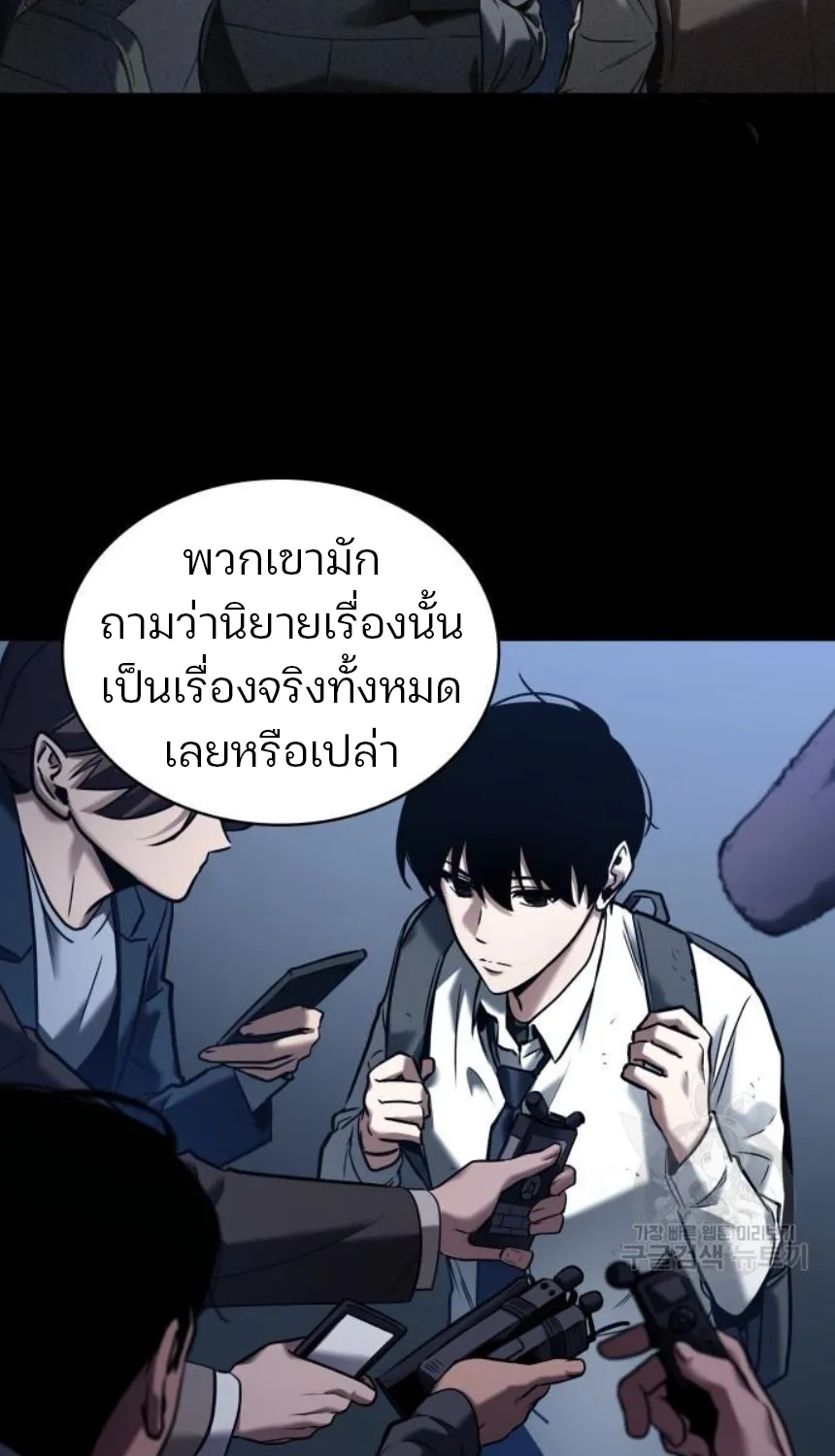 Omniscient Reader อ่านชะตาวันสิ้นโลก - หน้า 7