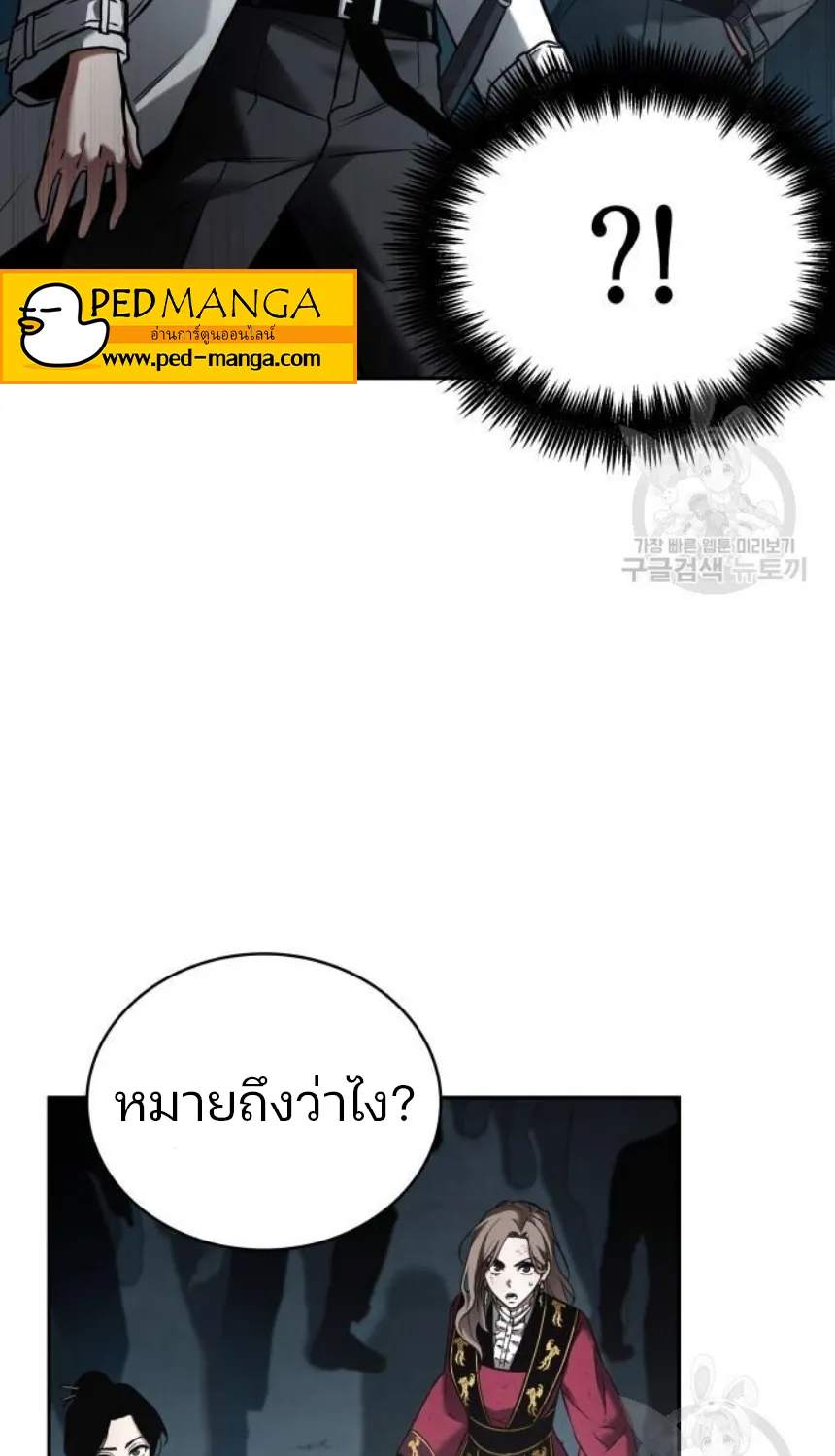 Omniscient Reader อ่านชะตาวันสิ้นโลก - หน้า 70