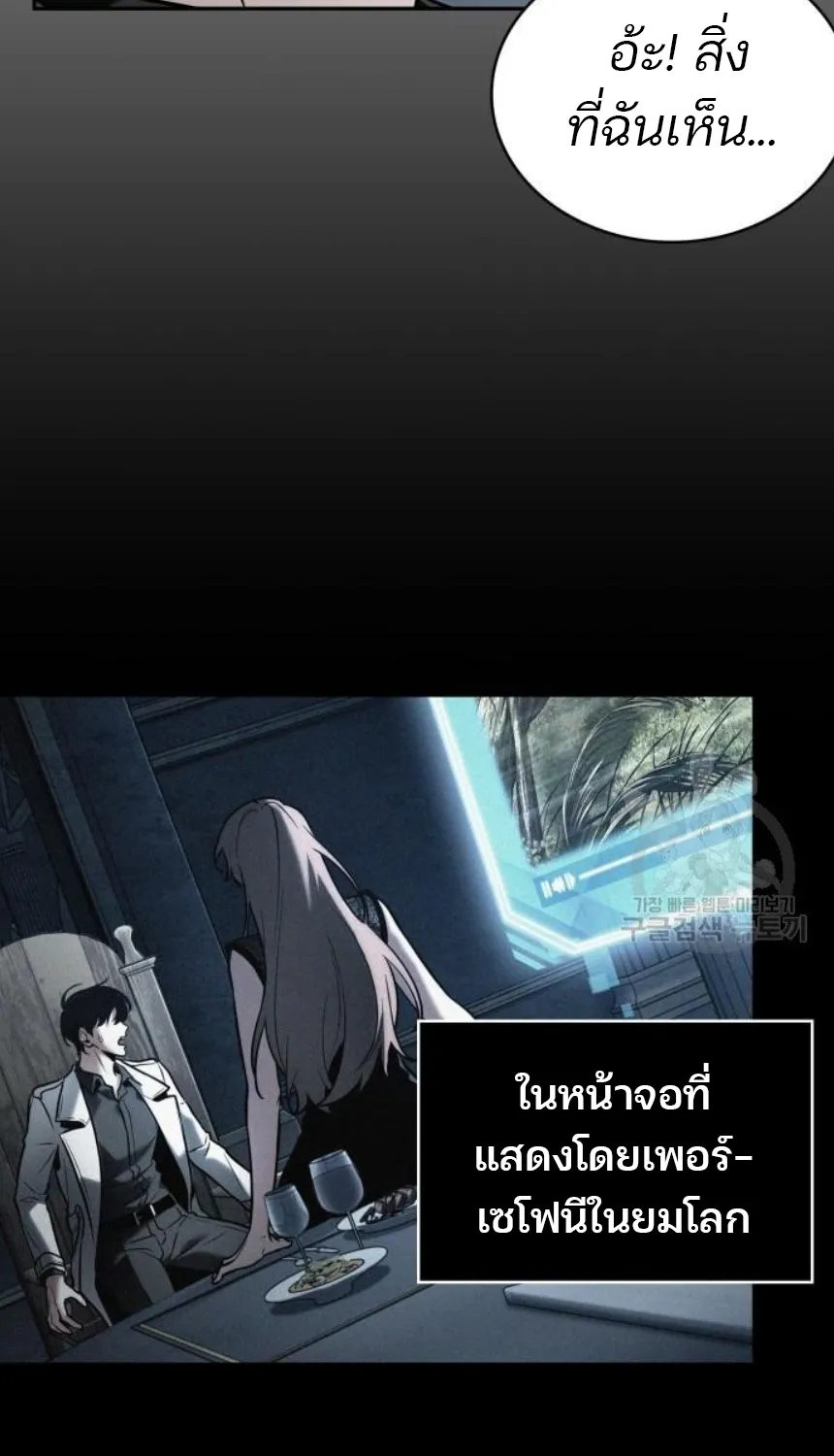 Omniscient Reader อ่านชะตาวันสิ้นโลก - หน้า 74