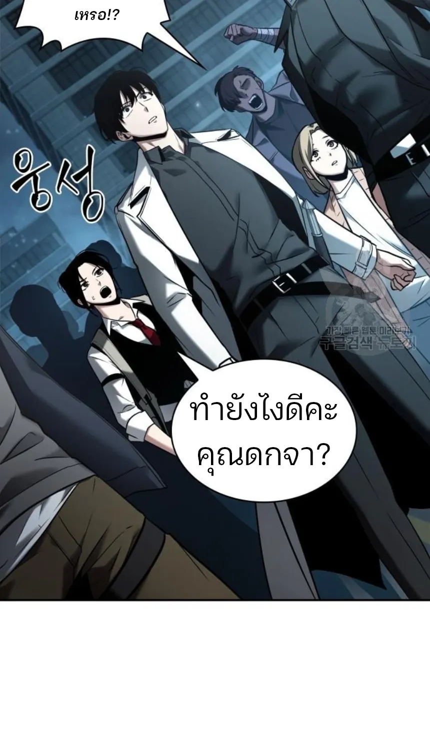 Omniscient Reader อ่านชะตาวันสิ้นโลก - หน้า 77