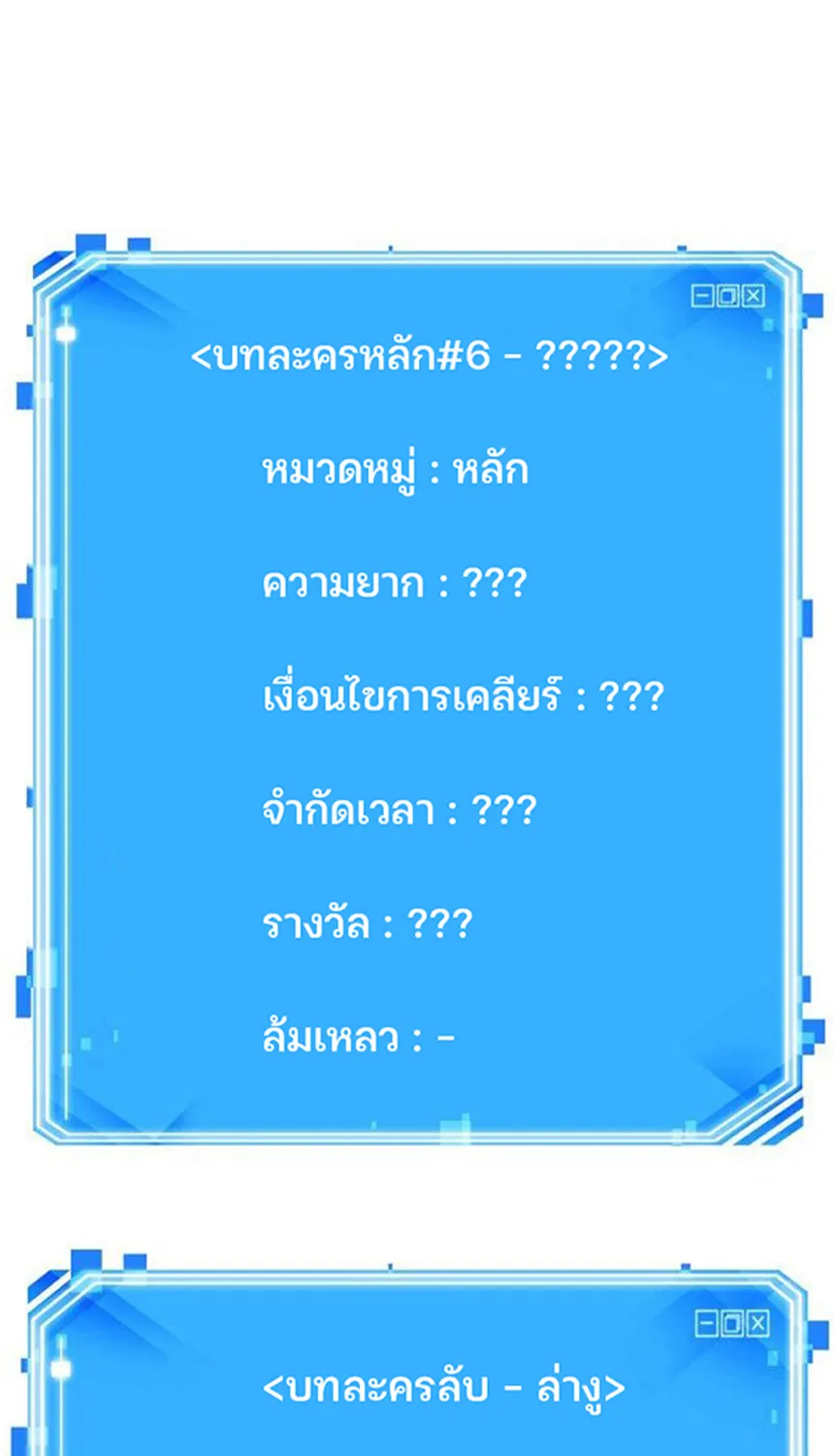 Omniscient Reader อ่านชะตาวันสิ้นโลก - หน้า 80