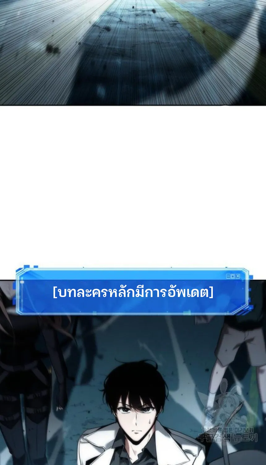 Omniscient Reader อ่านชะตาวันสิ้นโลก - หน้า 21