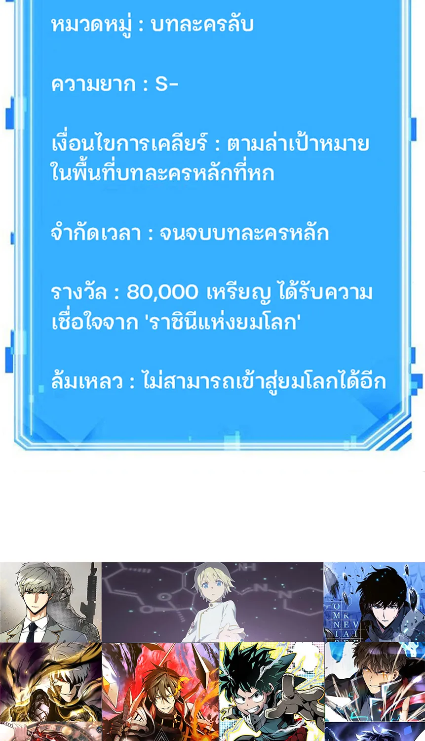 Omniscient Reader อ่านชะตาวันสิ้นโลก - หน้า 83