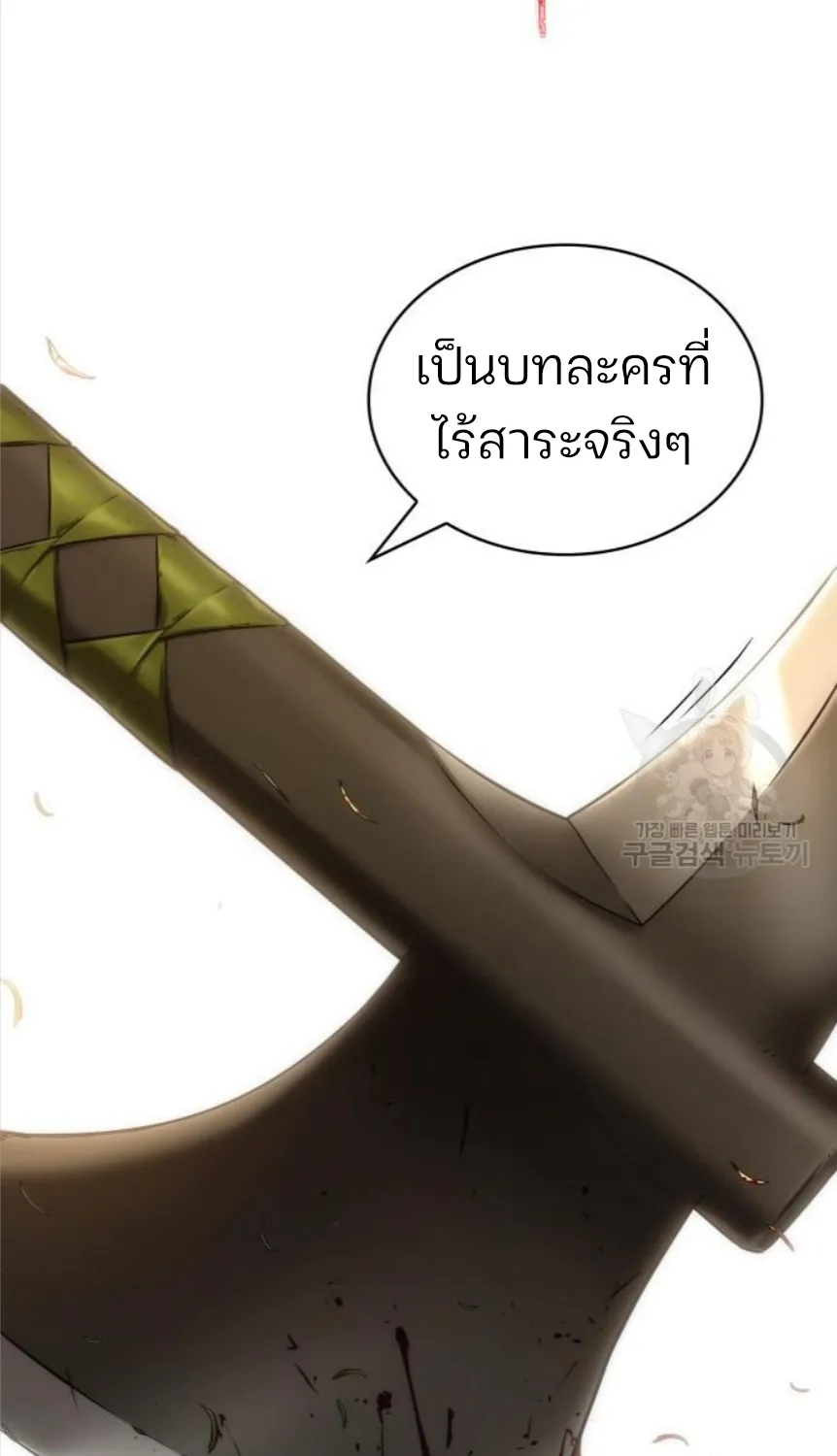 Omniscient Reader อ่านชะตาวันสิ้นโลก - หน้า 18