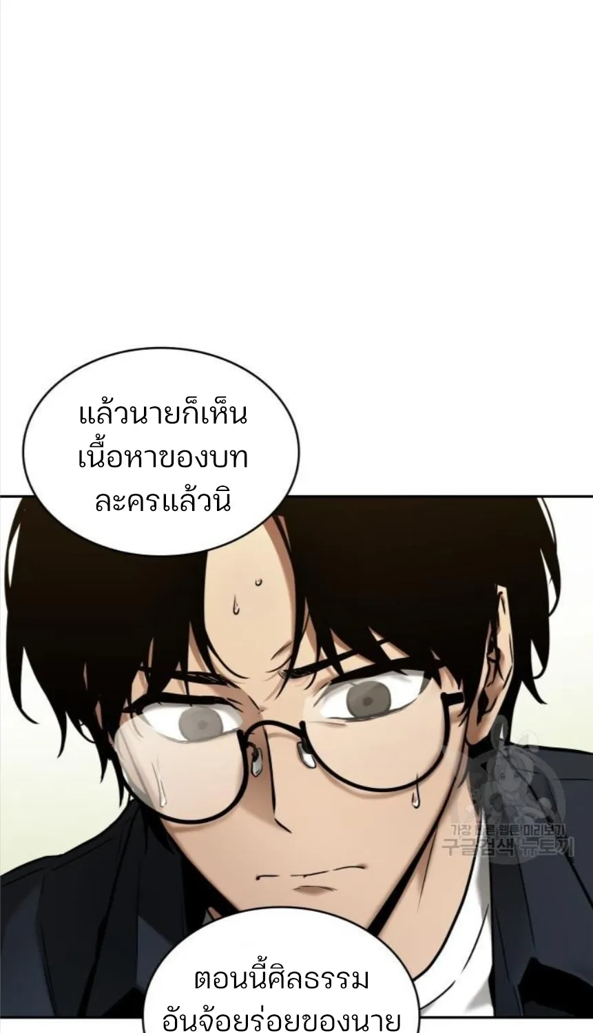 Omniscient Reader อ่านชะตาวันสิ้นโลก - หน้า 25