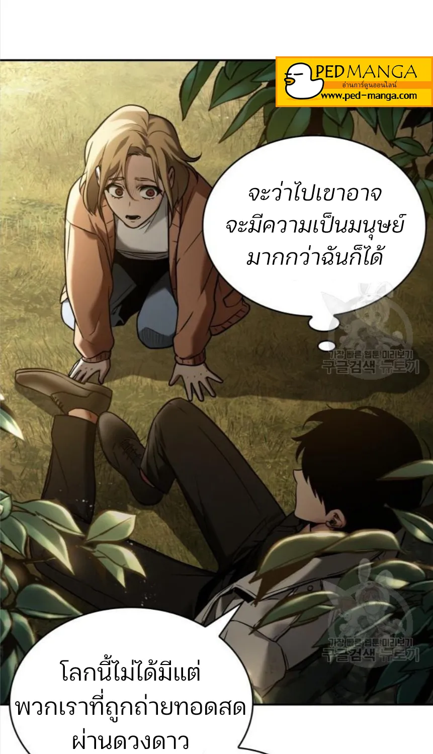 Omniscient Reader อ่านชะตาวันสิ้นโลก - หน้า 28