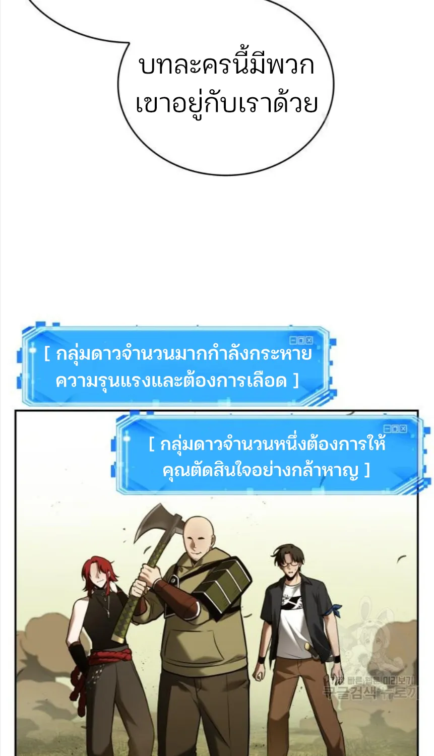 Omniscient Reader อ่านชะตาวันสิ้นโลก - หน้า 29