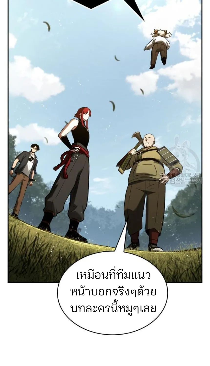 Omniscient Reader อ่านชะตาวันสิ้นโลก - หน้า 46