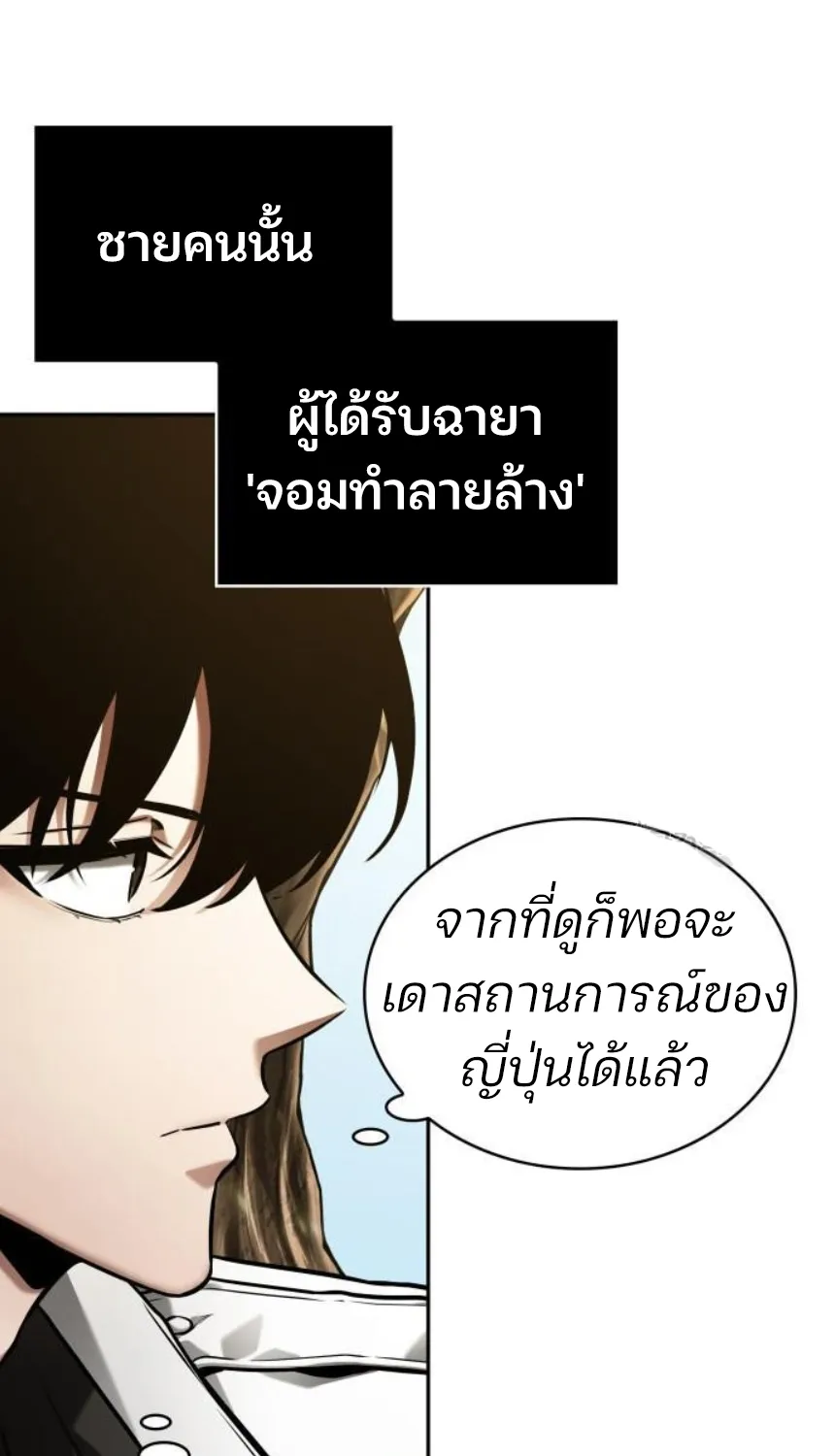 Omniscient Reader อ่านชะตาวันสิ้นโลก - หน้า 48