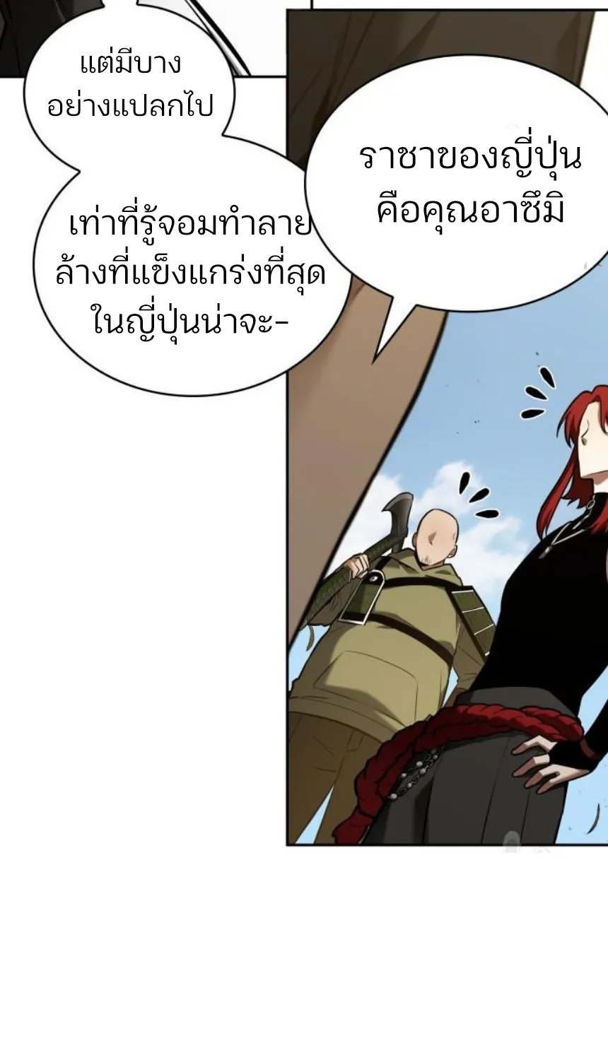 Omniscient Reader อ่านชะตาวันสิ้นโลก - หน้า 49