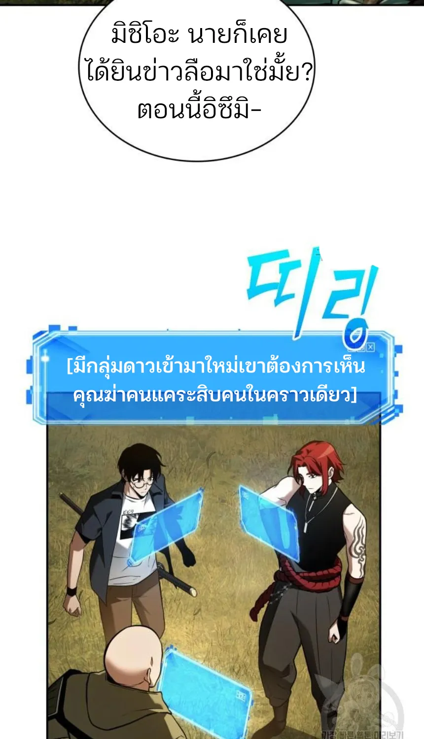 Omniscient Reader อ่านชะตาวันสิ้นโลก - หน้า 54