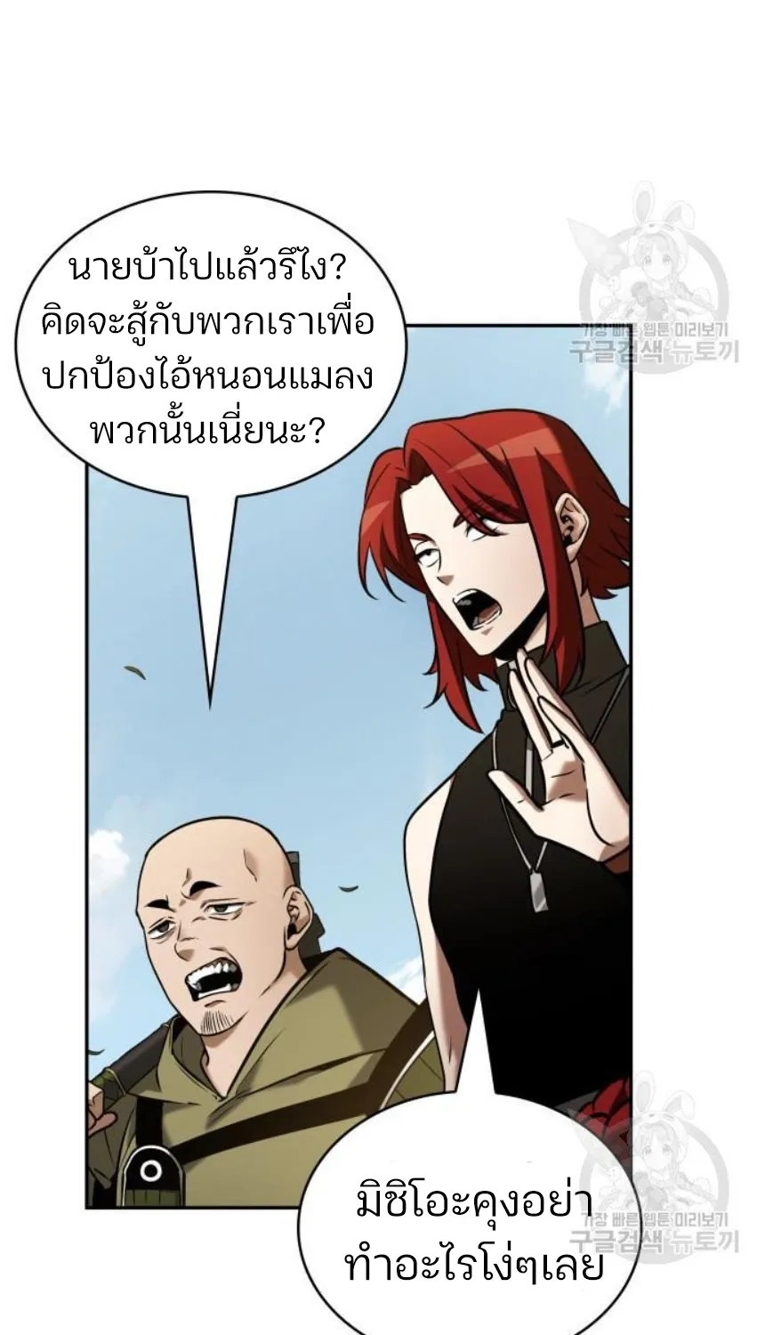 Omniscient Reader อ่านชะตาวันสิ้นโลก - หน้า 63