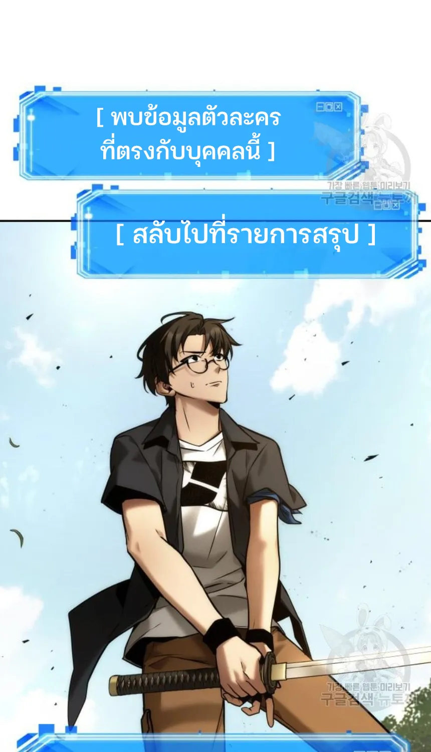 Omniscient Reader อ่านชะตาวันสิ้นโลก - หน้า 65