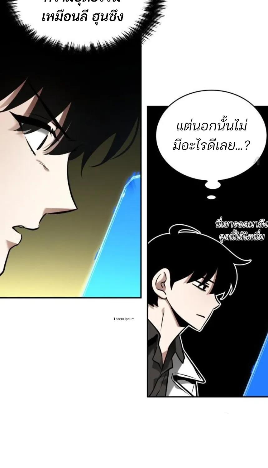 Omniscient Reader อ่านชะตาวันสิ้นโลก - หน้า 67