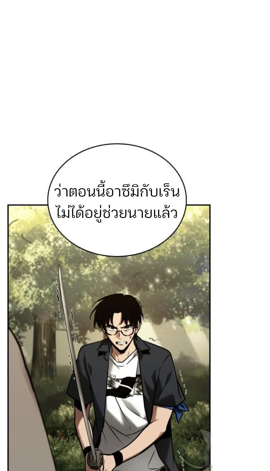 Omniscient Reader อ่านชะตาวันสิ้นโลก - หน้า 69