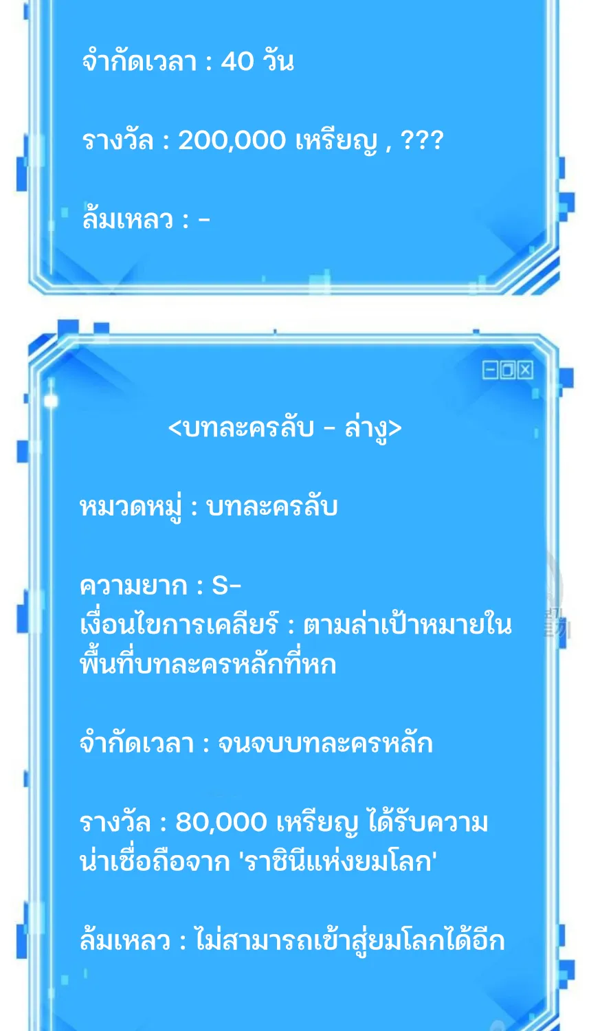 Omniscient Reader อ่านชะตาวันสิ้นโลก - หน้า 80