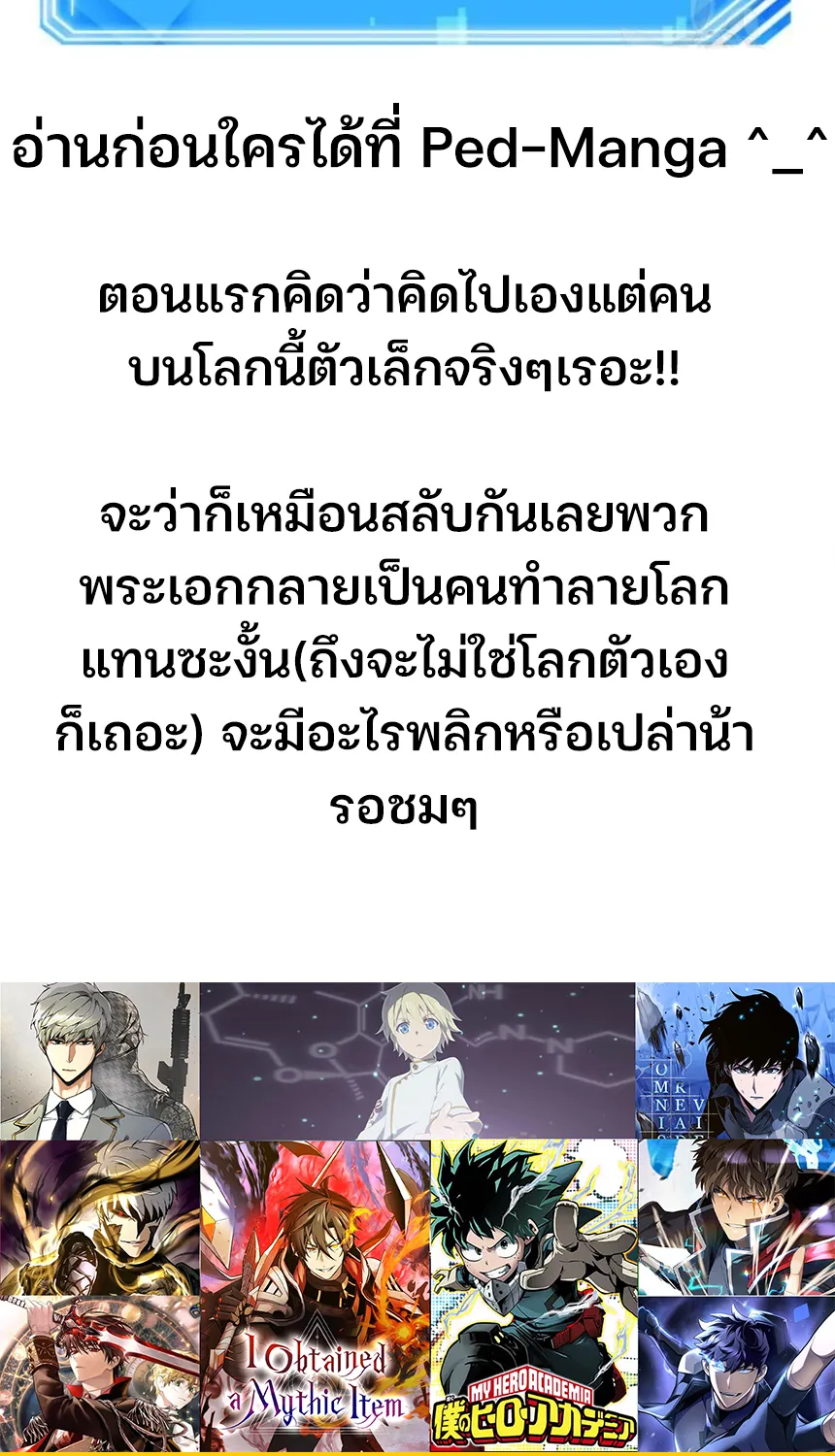 Omniscient Reader อ่านชะตาวันสิ้นโลก - หน้า 81