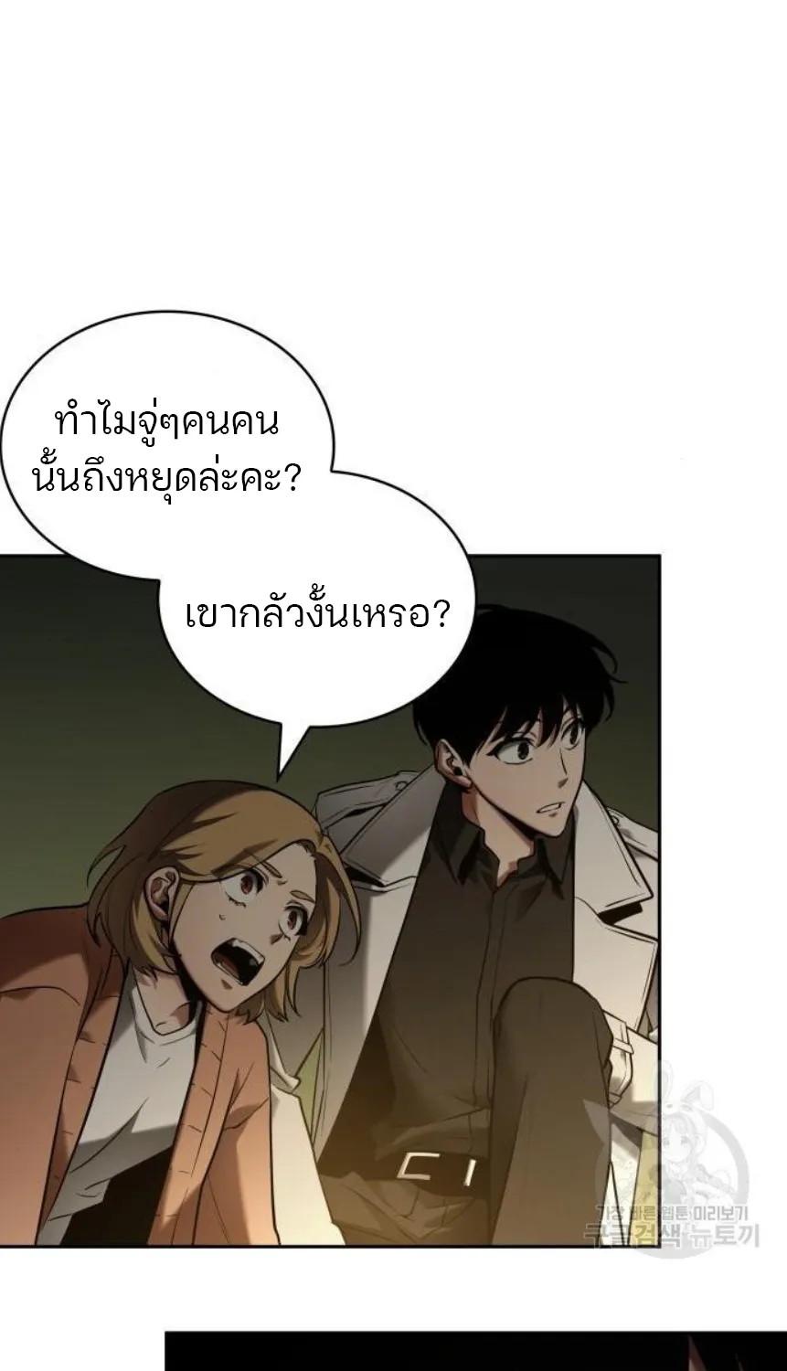 Omniscient Reader อ่านชะตาวันสิ้นโลก - หน้า 3