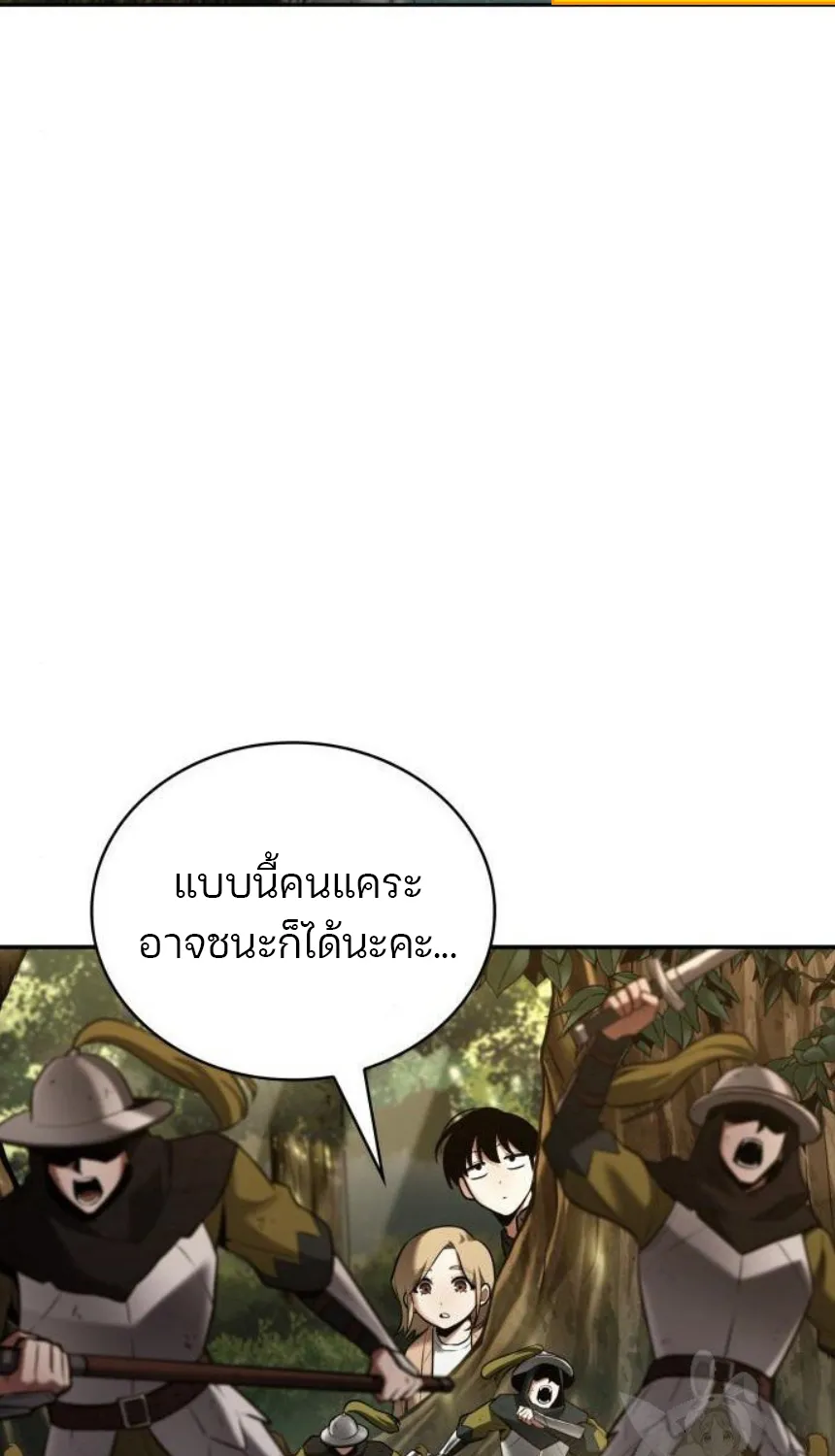 Omniscient Reader อ่านชะตาวันสิ้นโลก - หน้า 30