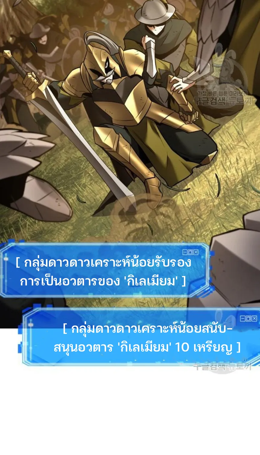 Omniscient Reader อ่านชะตาวันสิ้นโลก - หน้า 32