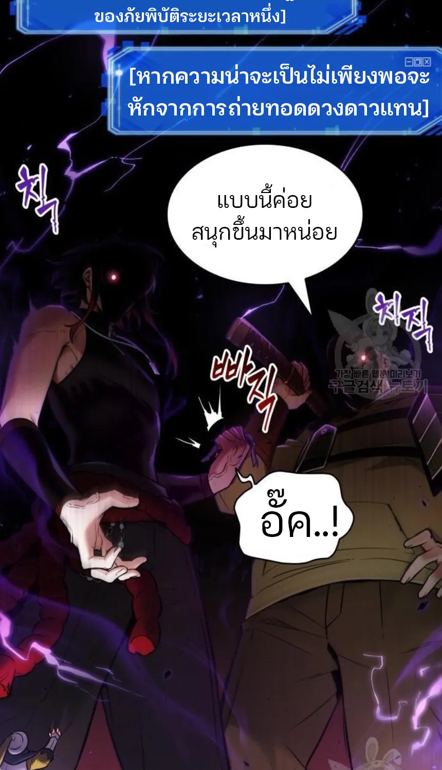 Omniscient Reader อ่านชะตาวันสิ้นโลก - หน้า 39