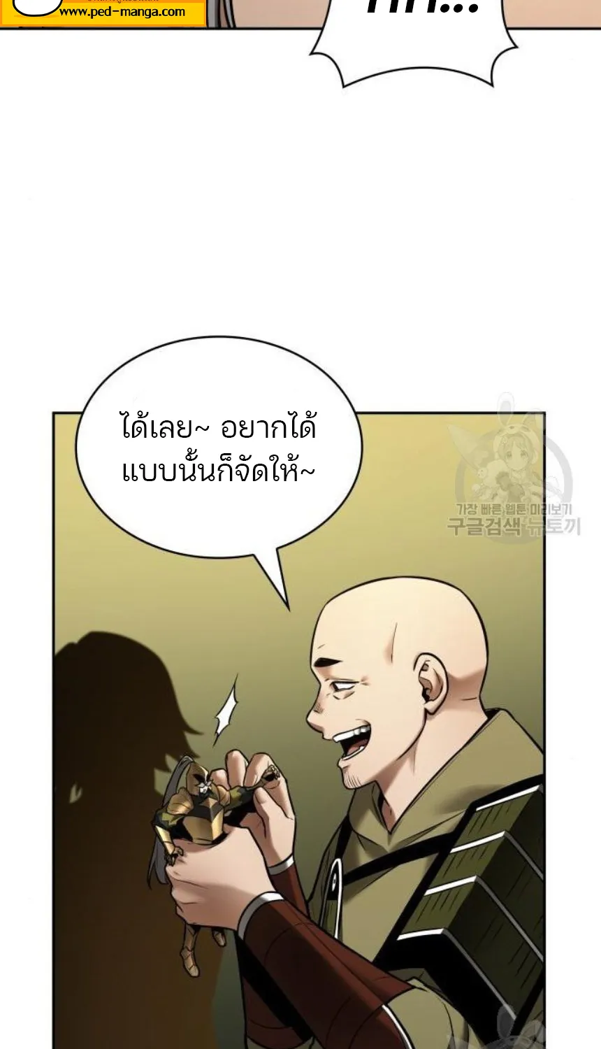 Omniscient Reader อ่านชะตาวันสิ้นโลก - หน้า 46