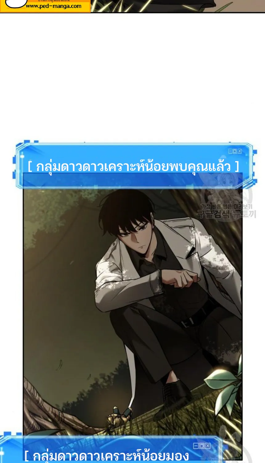 Omniscient Reader อ่านชะตาวันสิ้นโลก - หน้า 60