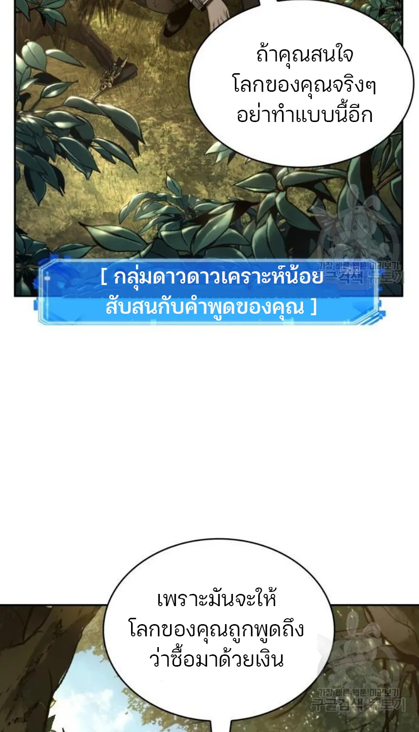 Omniscient Reader อ่านชะตาวันสิ้นโลก - หน้า 63