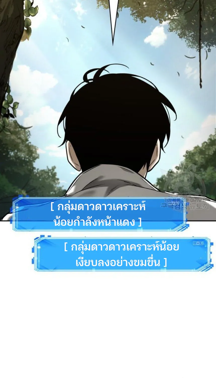 Omniscient Reader อ่านชะตาวันสิ้นโลก - หน้า 64