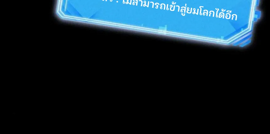 Omniscient Reader อ่านชะตาวันสิ้นโลก - หน้า 71