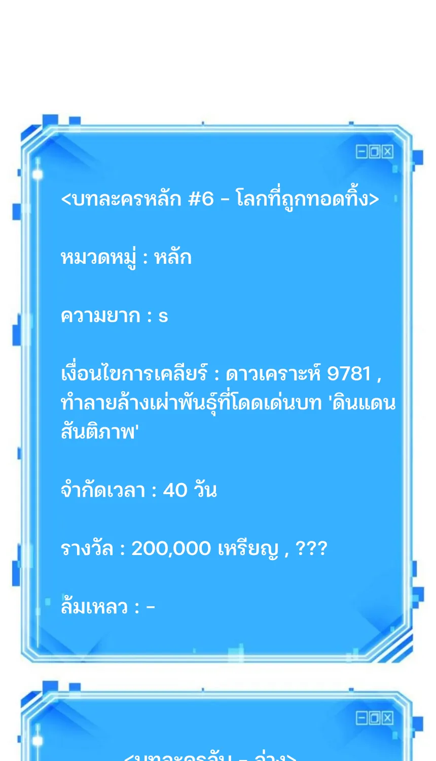 Omniscient Reader อ่านชะตาวันสิ้นโลก - หน้า 83