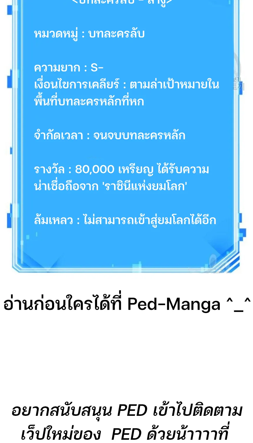 Omniscient Reader อ่านชะตาวันสิ้นโลก - หน้า 84