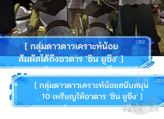 Omniscient Reader อ่านชะตาวันสิ้นโลก - หน้า 11