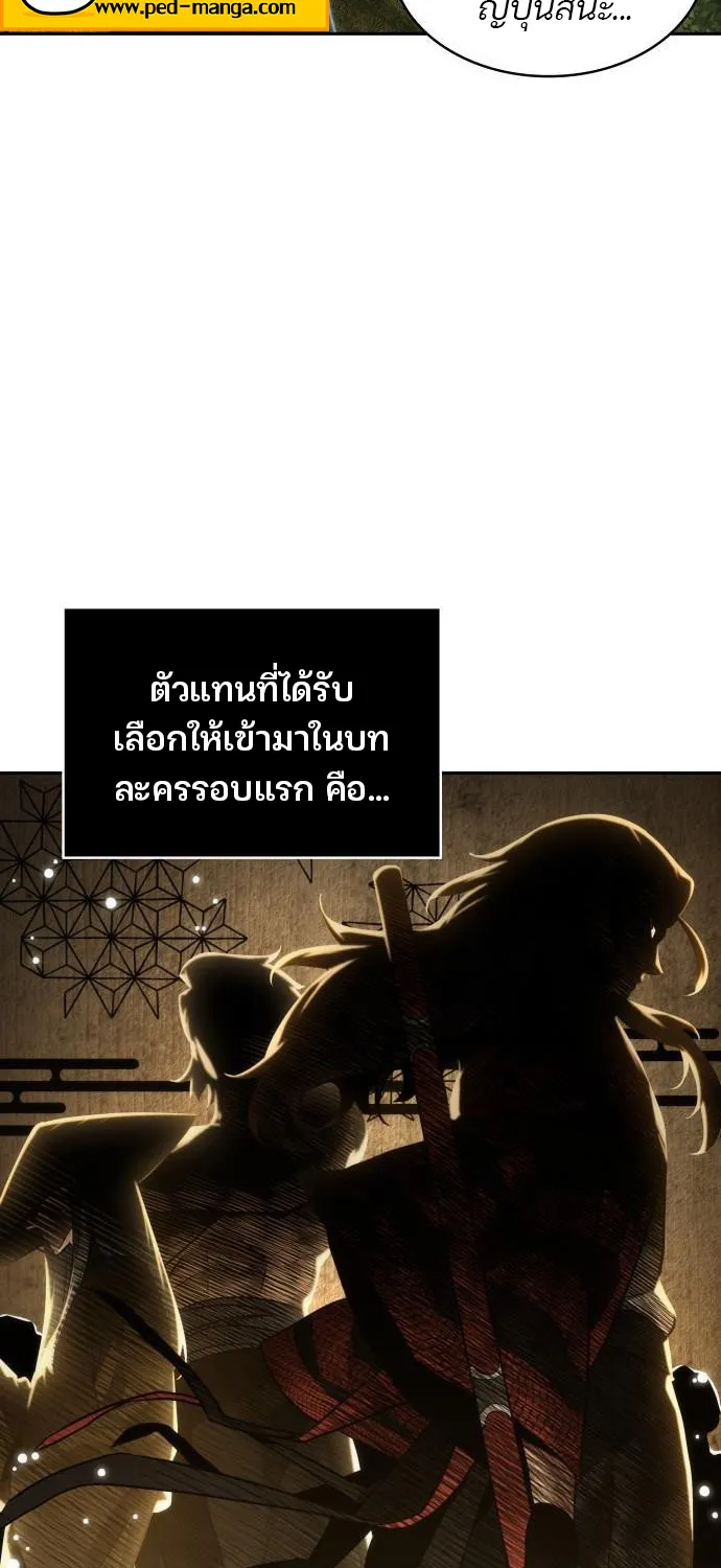 Omniscient Reader อ่านชะตาวันสิ้นโลก - หน้า 8