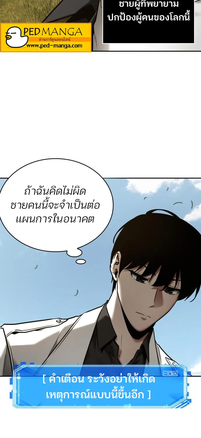 Omniscient Reader อ่านชะตาวันสิ้นโลก - หน้า 19