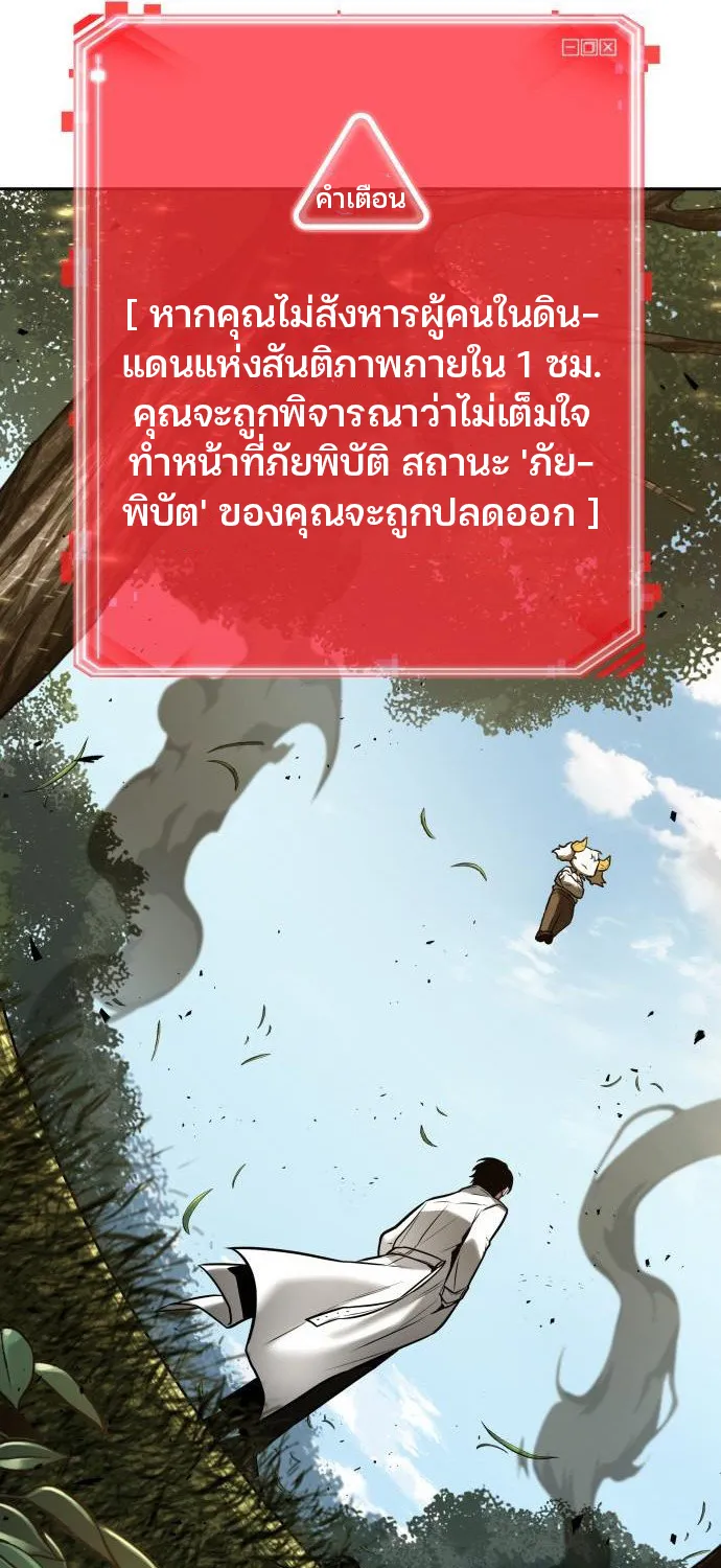 Omniscient Reader อ่านชะตาวันสิ้นโลก - หน้า 22