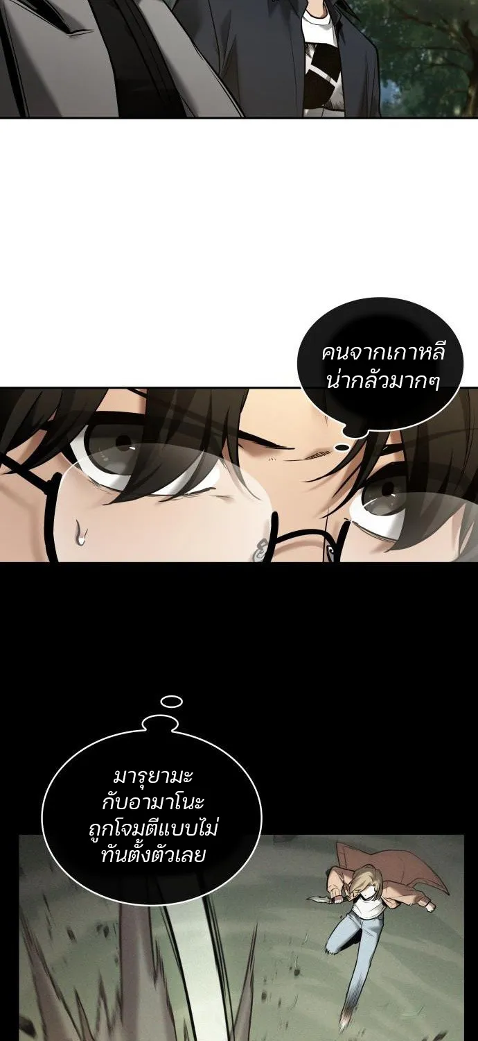 Omniscient Reader อ่านชะตาวันสิ้นโลก - หน้า 28