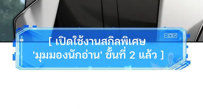 Omniscient Reader อ่านชะตาวันสิ้นโลก - หน้า 31