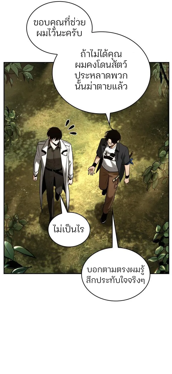 Omniscient Reader อ่านชะตาวันสิ้นโลก - หน้า 32