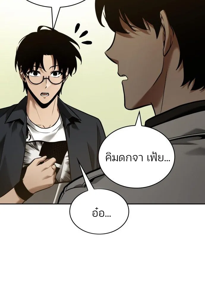 Omniscient Reader อ่านชะตาวันสิ้นโลก - หน้า 36