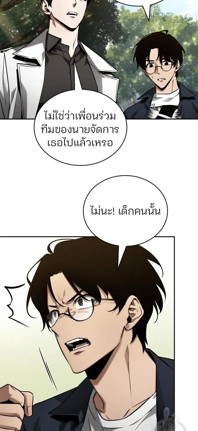 Omniscient Reader อ่านชะตาวันสิ้นโลก - หน้า 41